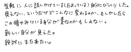 20代　女性　フリーター