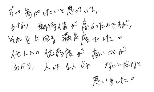 30代　女性　会社員