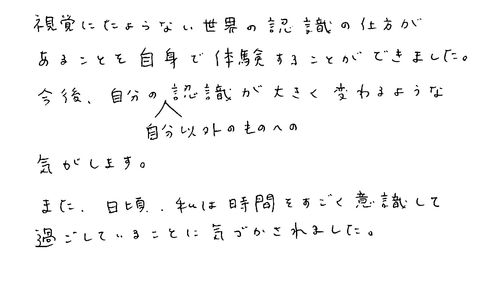 20代　女性　大学院生　　知人から知った