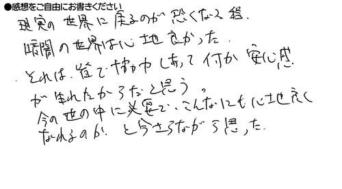 30代　男性　歯科医　知人から知った