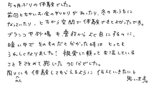 30代　女性　保育士　知人から知った　2回目　是非薦めたい。