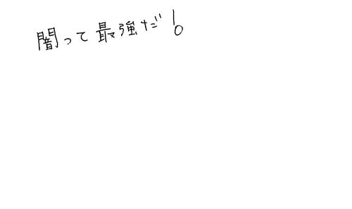 30代　女性　研究者　Twitterで知った