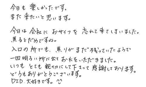 30代　女性　会社員　何回も体験。是非、薦めたい！