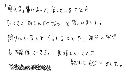 20代　女性　デザイナー　BLOGで知った。全く新体験、必ず考えさせられると是非薦めたい。