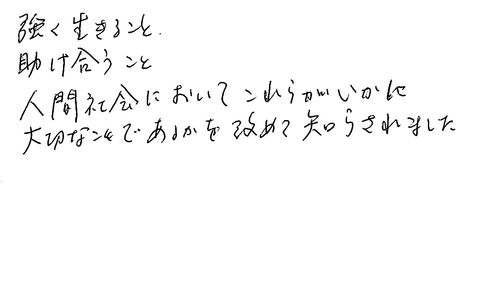 50代　男性　団体職員　知人からの紹介