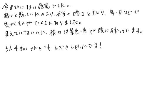 20代　女性　外資系金融会社勤務　今まで考えたことのなかったことが大切に思えました。