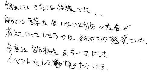 30代　男性　会社員