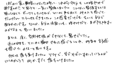 30代　女性　会社員　知人からの紹介