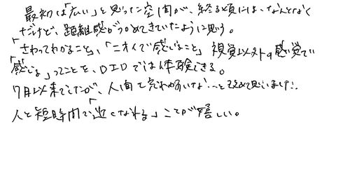 30代　女性　会社員　2回目　知人から知った