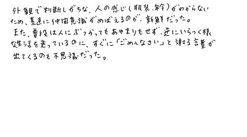 30代　女性　3日目　ラジオで知った