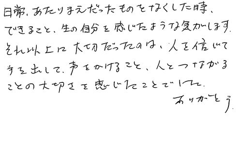 40代　男性　養蜂業　知人から知った。　すなおに本当の自分について考えられると是非薦めたい。