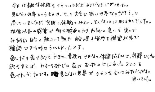 女性　知人から知った。是非薦めたい。