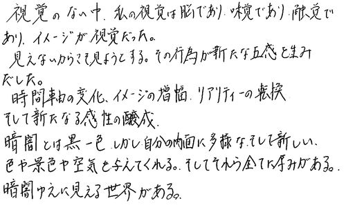 30代　男性　会社役員　4回目　ラジオで聞いて