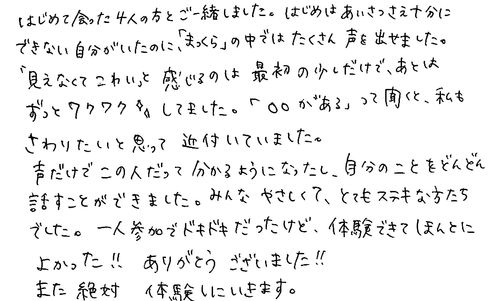 20代　女性　保育士　知人から知った。丁寧に優しくなれるよと薦めたい。