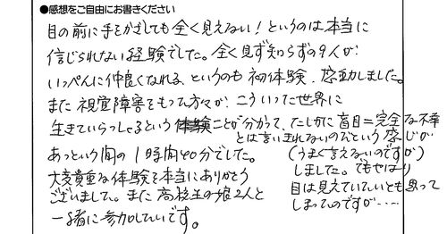 40代　女性　着付け講師　知人から知った。是非薦めたい。