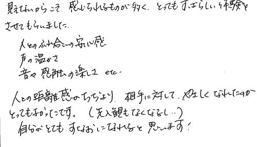 30代　女性　会社員　知人から知った　自分を見つめ直すことが出来ると是非薦めたい。