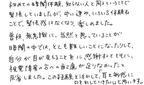 女性　知人から知った。あたりまえだと思っていたことがそうではないことが分かると是非薦めたい。