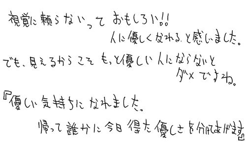 20代　男性　学生　　コミュニケーションって面白いということに気がつくと是非薦めたい。