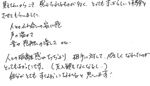 30代　女性　会社員　知人から知った。自分を見つめ直すチャンスになると是非薦めたい。