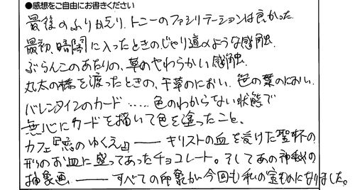 40代　男性　会社員　5回目　是非薦めたい。