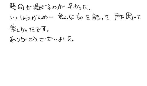 50代　男性　会社員　6回目　目以外での感覚を知ってもらいたいと是非薦めたい。