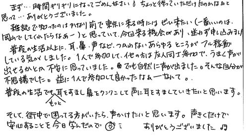 30代　女性　会社員　雑誌で知った。周りに人がいることのありがたさが分かると薦めたい。