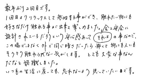 30代　女性　デザイナー　2回目　1回は体験してみてと是非薦めたい。