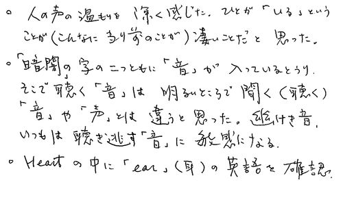 60代　女性　詩人　ラジオで知った。暗闇で聴く音は得難い経験だと是非薦めたい。