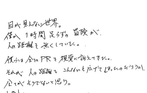 20代　男性　会社役員　百聞は一見に如かずと是非、薦めたい。