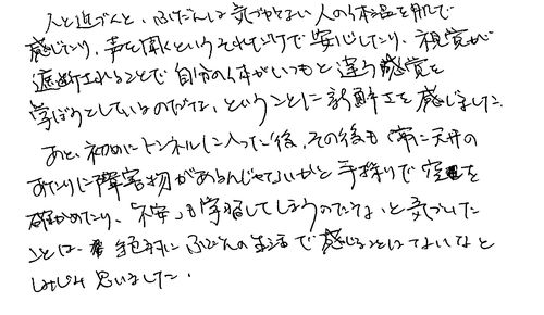 30代　女性　看護師　知人から知った。五感が自分であると思い出させてくれると薦めたい。