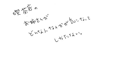 20代　女性　会社員　　知人から知った。100％の暗闇は日常にはないので是非薦めたい。