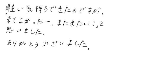 20代　女性　学生　知人からの紹介