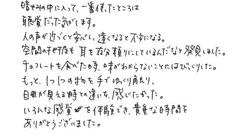 30代　女性　知人から知った