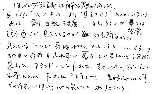 30代　女性　会社員　知人から知った。まずは体験してほしいと是非薦めたい。