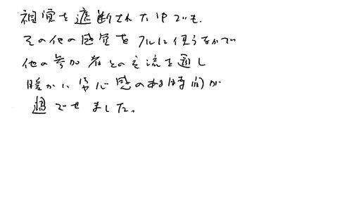 40代　男性　医師　ラジオで知った。是非薦めたい。