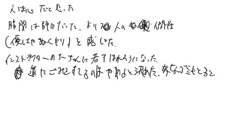 20代　男性　相場師　　本当の愛を知ることができると是非薦めたい。