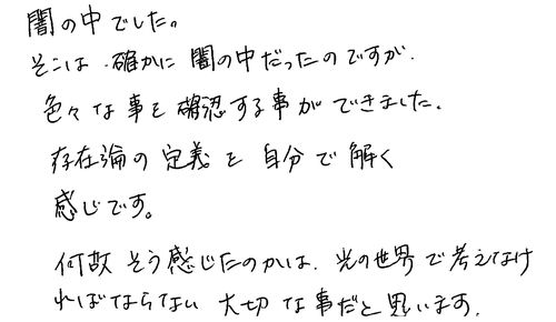 40代　女性　会社員　新聞で知った。肩書き、見た目を外した世界の中で人はどのように感じるのかを知ることができると是非薦めたい。