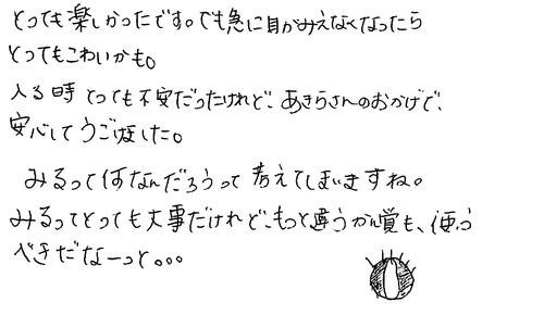 20代　女性　ヒプノセラピスト　知人から知った。知らない世界をすることができると是非薦めたい。