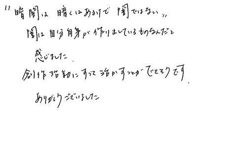 女性　アーティスト　ただ感じてほしいです。と薦めたい。