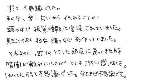 20代　女性　ナース　見たものだけではないことが分かるので是非薦めたい。