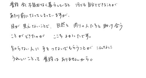 40代　女性　会社員　薦めたい。