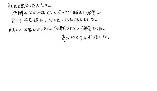 20代　女性　学生　知人から知った。ココでしか感じられないことがあると是非薦めたい。