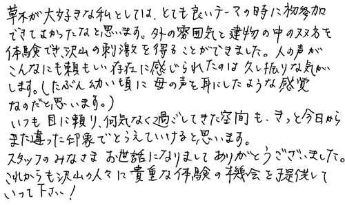 30代　女性　主婦