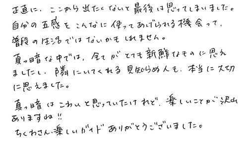 30代　女性　公務員　ラジオで知った。新しい発見がたくさんあると薦めたい。