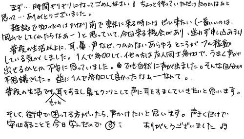 30代　女性　会社員　知人から知った。周囲に人がいるありがたさが分かるので是非薦めたい。