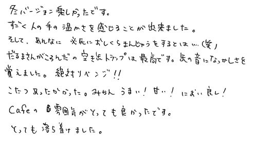 30代　女性　　フリーター