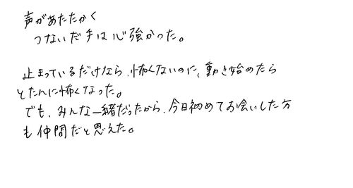 30代　女性　会社員　視覚～入る情報の多さに気付くことができると是非薦めたい。