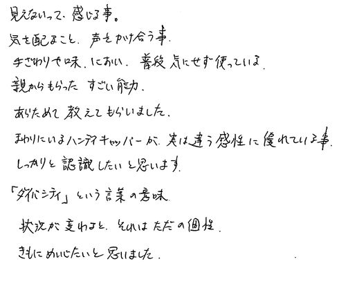 46歳　男性　会社員