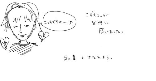 20代　女性　アロマセラピスト　知人から知った。　カラダが持っておりものを社会的なことが前向きに考えられると是非薦めたい。