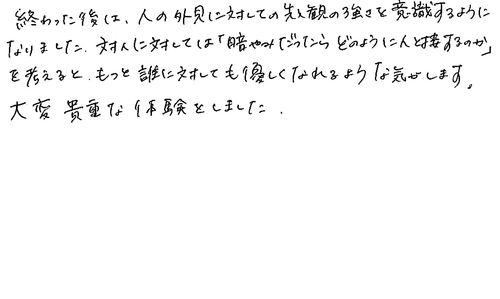 30代　女性　会社員　